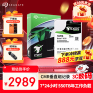 希捷（SEAGATE）企業(yè)級(jí)硬盤(pán) 16TB 256MB 7200RPM CMR垂直 SATA 希捷銀河Exos X18系列 服務(wù)器硬盤(pán)ST16000NM000J