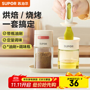 蘇泊爾（SUPOR）鹽罐定量控鹽玻璃調(diào)料罐食品級調(diào)味罐家用調(diào)料盒廚房調(diào)料瓶組合 【烘烤調(diào)味】調(diào)味罐*1+油刷*1