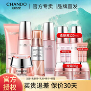 自然堂（CHANDO）彈嫩抗皺緊致護(hù)膚品套裝滋潤修護(hù)提拉緊致化妝護(hù)膚品禮物 套裝4潔+水+乳+精華+眼霜