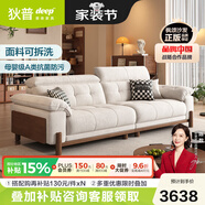 狄普奶油中古風(fēng)實(shí)木云朵布藝楓頌沙發(fā)政府補(bǔ)貼客廳雪尼爾可拆洗沙發(fā) 【Ultra版2.2米】7星云端坐感 流星棉麻 | S級(jí)透氣棉麻布