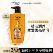歐萊雅精油潤養洗發(fā)水柔順順滑洗發(fā)露500ml