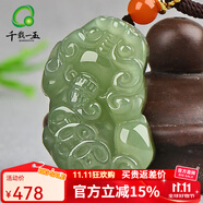 千載一玉和田玉貔貅吊墜男女款貔貅玉墜 贈親朋好友 寓意財緣相守通達順遂 款十【三錢貔貅】QZM5528i