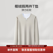 紅豆【假兩件t恤】v領(lǐng)長(zhǎng)袖t恤男彈力25秋季新品基礎(chǔ)多色打底衫男 杏色Y1 XL 180/96A 推薦70-80公斤