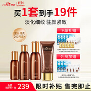 梵西六勝肽抗皺補水護(hù)膚品套裝 女神節(jié)禮物