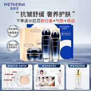 溫碧泉套裝緊致抗皺舒緩芯生水乳霜套裝護(hù)膚化妝品保濕男女適用生日禮物