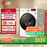 LG10.5KG超薄全自動(dòng)滾筒洗衣機(jī)家用 蒸汽除菌智能手洗 565mm超薄機(jī)身 白 FLW10G4W 國(guó)家補(bǔ)貼以舊換新