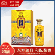 國臺白酒 醬香型53度 經(jīng)典坤沙精釀 貴州黃蓋禮盒送人長(cháng)輩 500mL瓶/箱 53度 500mL 1瓶 東方和醞（御釀）