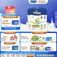 美素佳兒（Friso）荷蘭版基礎款2段 較大嬰兒配方奶粉 5倍DHA配方 700g*6盒/箱