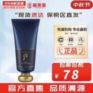 后（The history of Whoo） 后洗面奶泡沫潔面乳男女水妍拱辰享津率享天氣丹氨基酸潔顏膏 后男士洗面奶 180ml