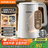 蘇泊爾（SUPOR）1.5L側顯溫度燒水壺 觸控5段調溫 恒溫水壺 304不銹鋼 母嬰沖奶粉電熱水壺 SW-15J71A
