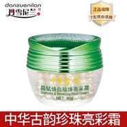 丹雪尼蘭中華古韻晶鉆煥白珍珠亮采霜亮膚祛黃保濕補水面霜正品 中華古韻珍珠亮采霜