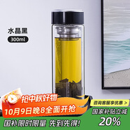 希樂男女士雙層玻璃杯大容量商務(wù)泡茶杯茶水分離高顏值水杯子300ml