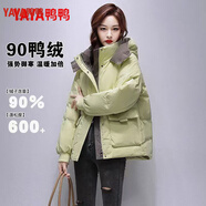 鴨鴨羽絨服YAYA短款服女羽絨服冬季新款小個(gè)子時(shí)尚顯瘦加厚白鴨絨外套 黃色 2XL 145-160斤