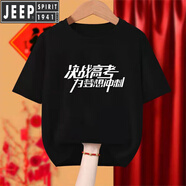 JEEP SPIRIT中考紅色短袖T恤男女逢考必過(guò)加油金榜題名高考必勝送考衣服班服 黑色決戰高考 XS