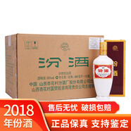 汾酒杏花村白酒 出口汾酒 2018年份酒 清香型白酒出口瓷汾 53度 500mL 12瓶 整箱裝