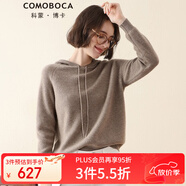 科蒙博卡秋冬連帽寬松羊絨衫女魚鱗針法厚紅色本命年毛衣 深駝色 L