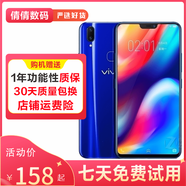 vivo Z1/Z1i 二手手機(jī) 驍龍660處理器 雙攝拍照游戲手機(jī) 王者吃雞流暢 雙卡雙待 寶石藍(lán) 4GB+128GB（送藍(lán)牙耳機(jī)） 9新