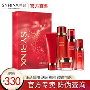 希蕓（syrinx）新水漾水乳套裝禮盒裝 補水保濕滋潤干皮 護膚化妝品舒緩緊致修護 保濕五件套(潔面+水+乳+精華+霜)