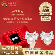 中國黃金（CHINA GOLD）S990足銀蝴蝶結貝珠耳釘女新款時(shí)尚老婆生日禮物中秋節禮物送女友 耳釘+情人節禮盒