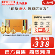 后（The history of Whoo）后精華液循環(huán)秘貼套裝清顏?lái)樆陨偕A套盒護膚品女禮盒 后拱辰享秘貼精華7件套禮盒滋潤