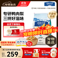 伯納天純鴨肉梨凍干三拼全價狗糧10kg/20斤