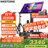 威斯?。╓ESTDING）108家庭ktv音響套裝唱歌全套設(shè)備家庭影院家用卡拉ok點(diǎn)歌機(jī)一體機(jī)音箱 T8+功放+話筒+支架