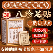 黃錫祥元氣茯苓八珍足底貼祛濕睡眠去除濕氣重排毒排體內(nèi)寒艾減肥大肚子