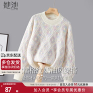 她池撞色毛衣2025秋裝新款女裝甜美寬松圓領(lǐng)落肩長(zhǎng)袖上衣