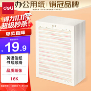 得力（deli）10本16K/20張英語作業(yè)紙信紙信稿紙 筆記本子信簽紙草稿紙作業(yè)本 3433-8