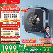 小天鵝（LittleSwan）內(nèi)衣洗衣機全自動家用 懶人洗衣機迷你 嬰兒壁掛【小海綿2.0】3公斤 超微凈泡水魔方 除菌 TG30M80