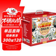 若晴童書：DK兒童探索百科叢書（套裝共12冊） 