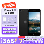 Apple 蘋(píng)果se3 iPhone se2 二手手機 二手蘋(píng)果手機 蘋(píng)果apple 全網(wǎng)通 黑色 【99成新】256G SE3 20w快充套裝版