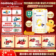 佳貝艾特（Kabrita）新悅白嬰幼兒配方羊奶粉 3段(1-3歲)800克 天然A2蛋白