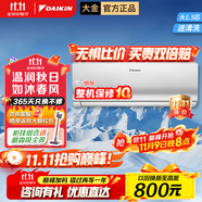 大金空調大1.5匹變頻掛機空調 康達氣流新國標壁掛式自清潔冷暖家用臥室EMAX-8/7 S/R336Daikin 空調扇 大1.5匹 三級能效 R336白色