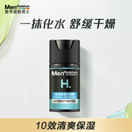 曼秀雷敦男士【張藝興同款】冬季補水保濕水凝霜50ml二合一乳液擦臉油面霜