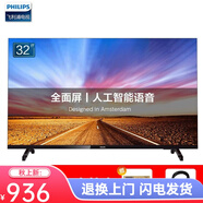 飛利浦電視機32/43/50/55/58/65英寸4K全面屏網(wǎng)絡(luò )wifi平面液晶屏 32英寸 飛利浦全面屏網(wǎng)絡(luò )wifi電視機 43英寸 1080p
