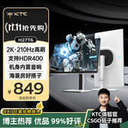 KTC 27英寸2K 210Hz高刷HDR400亮度 內(nèi)置音響 升降旋轉(zhuǎn) OXIDE氧化物 顯示屏國家補貼電腦顯示器 H27T6