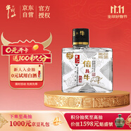 牛欄山 倍兒牛小酒 口糧酒 清香風(fēng)格 43度 128ml*1瓶 單瓶裝