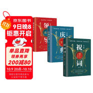 領(lǐng)導致辭全集慶典賀詞全集祝酒詞全集全3冊演講餐桌商務(wù)禮儀職場(chǎng)銷(xiāo)售勵志人際交往關(guān)系心理學(xué)酒桌口才訓練