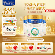 美素佳兒（Friso）皇家美素佳兒奶粉4段 荷蘭原裝進(jìn)口 36-72個(gè)月兒童配方奶粉 4段800g*3罐