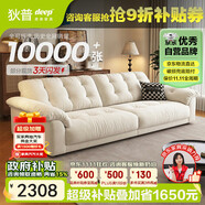 狄普云浪沙發(fā)全可拆洗布藝沙發(fā)客廳小戶型家用三人位2.68米沙發(fā)白云浪