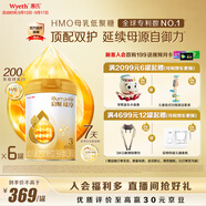 惠氏（Wyeth）啟賦蘊(yùn)淳A2進(jìn)口HMO幼兒配方奶粉3段（12-36月）810g*6罐