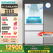西門子（SIEMENS）無界Pro 534L超氧零度艙雙循環(huán)法式多門冰箱四開門家用電冰箱 國家補貼鋼化玻璃 潤玉白KF82VA420C
