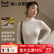 貓人（MiiOW）半高領(lǐng)打底衫女新款早秋德絨薄款修身內(nèi)搭秋冬季高級感毛衣針織衫