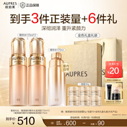 歐珀萊（AUPRES）中秋節(jié)禮物臻源凝時精華水*2滋潤型 緊致飽滿護(hù)膚品淡化細(xì)紋提亮