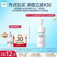 珂潤(rùn)（Curel）輕齡彈潤(rùn)舒緩修護(hù)精華露7ml 小包裝體驗(yàn)裝 會(huì)員專享