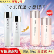 悠萊水乳套裝補(bǔ)水保濕修護(hù)舒緩護(hù)膚品初顏系列 水+乳（滋潤(rùn)型）