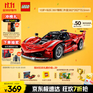 樂(lè)高（LEGO）積木拼裝機(jī)械組系列42212 法拉利FXX K賽車男孩兒童玩具生日禮物