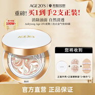 Aekyung Age 20's愛(ài)敬三色氣墊BB霜遮瑕持妝防曬粉底23號SPF50+14g*2生日禮物女