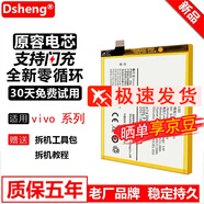 Dsheng適用vivo電池更換手機(jī)電芯大容量魔改內(nèi)置高配低配電板 Y27/L/Y627/Y927電池B-76工具